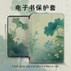 
Cool lotus e-books are suitable for palm reading Light3 national style Light4c text turbo electronic paper book ireader youth neo2 calligraphy a6 protective cover smart reader ta palm reading youth version hard shell Z12596 lotus leaf calligraphy A