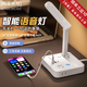 Aleleke all-in-one folding smart voice desk lamp socket USB + power strip two-in-one 180 folding dimming, bedside/desk/office lighting charging butler