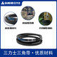 三力士三角带橡胶传动带普通A型A1397-1778工业电机V带 A1473
