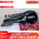 尤尼克斯（YONEX）YY尤尼克斯黑红 纳米NS8000 NS9000X经典双打型羽毛球拍 3U 9900黑橙 CH(4) 空拍