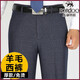 Pantalones de lana Tiger City de otoño e invierno Estilo grueso grueso de mediana edad y ancianos Pantalones de traje de traje de hierro sin hierro negro y anciano.