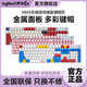 罗技正品罗技K845有线机械键盘 青红茶轴电竞游戏打字办公pbt键帽拆包 罗技K835机械键盘 粉色 茶轴游戏办公两用