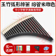 Polygonatum panflute 18 tubes for beginners playing the national musical instruments for children easy to learn 16 tubes beige arc shape