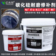 Corrosion-resistant silicon carbide wear-resistant repair agent slurry pump impeller pipe flange elbow ceramic particle protective coating gray 10kg