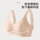 Urban Beauty Traaceless Unterwäsche für Frauen mit großen Brüsten, kleines Anti-Gravitation-Heben, Heben und Binden von Brüsten ohne Stahlring-BH-Anti-Sagen-Bra