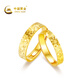 China Gold (CHINA GOLD) Gold Ring Women's 999 Pure Gold Crushed Ice Ring Couple's Ring Birthday Gift for Girlfriend and Wife Crushed Ice Ring Selection Gift Box Pair of Rings A Pair of Gold Weights Approximately 6.1g