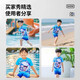 
Children's swimsuits, boys' summer professional sun protection, split swimsuits, swimming trunks, boys' baby Nezha quick-drying short-sleeved swimsuit, Ao Bing's three-piece set (swimsuit + swimming cap + swimming goggles) 105 -115 10 sizes