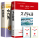 
Genuine Water Margin + Selected Poems of Ai Qing. The complete version of the original work is uncut. The extracurricular bibliography for junior high school students in the first volume of the ninth grade is necessary to read for the first volume of the People's Education Edition. The supporting reading of the unified textbooks for junior high school students. The complete version of 686 pages of Water Margin. The test list for the test