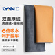LYNN car wash towel, special suede towel for interior, strong water absorption, thickened, traceless car wiping rag, does not damage car paint and does not shed lint