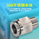304 stainless steel PC quick-plug pneumatic quick-connect threaded high-pressure air nozzle PT1/4 straight-through docking air pipe quick connector 304-PC10-04