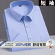 Hengyuanxiang 100% pure cotton men's business professional workwear short-sleeved shirt blue non-iron extra-large size cotton half-sleeved shirt red men-short-D833 38 95-115Jin[Jin equals 0.5 kg]