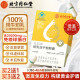 同仁堂（TRT） 牛初乳免疫球蛋白冻干粉胶囊 免疫调节提高增强免疫力成人中老年