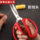 An Junsheng red wedding strong pointed scissors insole special craftsmanship mini style 1 bar