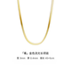 YIN Easy Series Golden Flowing Snake Bone Chain 18K Gold Au750 Clavicle Chain Men's and Women's Plain Chain Gold Necklace Men's Recommendation 45+5cm Width 3mm