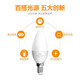 FSL Foshan Lighting LED energy-saving light bulb tip bulb E14 small screw socket 5.5w white light 5 pieces