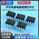 Original genuine DK106 DK112L DK124 DK125DK1203 switching power supply power management chip IC DK/Dongke DK124DIP-8 (2 pieces) No Specifications