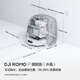 DJI ROMO sweeping robot romo high-suction sweeping and mopping all-in-one cleaning and mopping floor scrubber vacuum cleaner ROMO P transparent flagship version (water tank)
