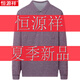 Hengyuanxiang 2025 Pure Cotton Cotton Fot Fot Fot Fort Spring и осень-тонкая базовая футболка средних лет и пожилой отец Осенний Pocket Top 9902 Green M 165 (рекомендуется 100-120 JIN [JIN равно 0,5 кг]))