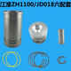 Yusenyi Jac Diesel Engine ZH1100 / 1105/1130/1110ZH1115 / 1125 Cylindre Piston Piston Jianghuai ZH1105