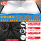 
Manmang suitable for automotive parasols Tesla sun shield car umbrella sun shield car sun shield sun protection curtain products full inspection curve handle medium opening model 13575cm