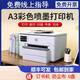 9730彩色a3打印机复印一体机9720喷墨无线办公扫描自动智能健康 9720[7720升级版]单面打印a3 套餐四938XL循环加墨水[赠送加