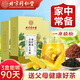 Peking Tongrentang grünes Geld Willow Mais Schal Maulbeerblatt Tee kann für die Sanfu -Feuchtigkeit und Gewichtsverlust Gesundheitsbeutel 3 Kisten 90 Beutel verwendet werden