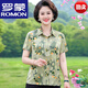 Romon Mom Summer Imitation Silk Short Sleeve Shirt Mode modische mittlere und ältere Frauen Dünne Stil Mulberry Seideneis Seiden-Strickjacke High-End-Marke 6621 Mio. Aprikot 2xl empfohlen 100-115jin [Jin gleich 0,5 kg]