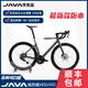 
JAVA/JAVA VESUVIO 105 electric oil disc large set r7170 carbon fiber road vehicle aluminum wheel 7170 electric transformer [aluminum wheel]-titanium black M code (recommended 170-180cm)