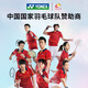 Yonex Yonex Sports Armband Yy Männer und Frauen New Badminton Sports Guard Stirnband Schweißabsorben und atmungsaktives Anti-Twist AC034CR-Bright Orange [gleiches Modell von National Badminton]