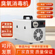 Fenrui Fenrui ozone disinfection machine generator home decoration formaldehyde removal food factory small air sterilization purifier 40g small ozone disinfection machine smart time period timing model