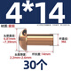 Tianzhuo Hardware national standard copper percussion solid round head rivet semi-round head yuan cap copper nail M2M3M4M5M6M8mm M4*14 30 pieces