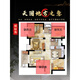Pupan authentic Taishan stones are to be found in natural petrochemicals to make up corners of the living room and back the mountain stones in the office Feng Shui stones 15938 Purple Qi is from the east