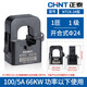 Chint open-type current transformer NCTK24/36 200/300A/200A high-precision small snap-on NCTK-24100A/5A