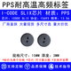 RFID圆形高频载码体PPS耐高温电子标签ABS工业识别芯片15693协议 15693【26MM】PPS耐高温标签