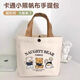 Children's Accessories Women's Summer New Fashion Shoulder Bag Commuting Tote Bag Cartoon Tote Bag Three Bears 1 Pack