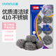 Yunlei Steel Ball 6 Pack Kitchen Dishwashing Brush Non-shedding Large Multi-Function Cleaning Ball