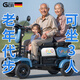 Galide electric four-wheeler for disabled people, moped to pick up and drop off children, home battery car, small mobility four-wheeler for the elderly, 1000W+60V70A, about 330 miles + exported lithium battery