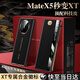 IM-CHEN [Strong Magnetic Flip | Smart Window] Suitable for Huawei x5 Mobile Case mateX5 Collector's Edition x3 Folding Screen Protection Case Ultra-thin Lens All-inclusive Business Style-Ruihong