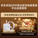 JD.com 20W Apple Charger Set Applicable to Apple 8-14 including Lightning Data Cable Apple 13 Charging Cable GaN iPhone Charger Fast Charging Charging Head