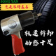 Pupan Céreuse pneumatique de qualité industrielle Small Wind Cannon Grand Torque Storm puissant Auto Repair Tire Tool Sy3892 Set