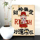三栖虎财神新中式数字油画diy填充填色手工绘五福临门油彩画客厅装饰画 qx15122 30*40cm加厚实木内框