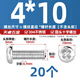 Tianzhuo Hardware 304 stainless steel cross pan head screws extended round head screws bolts M1M1.6M2M3M4M5M6M8M10mm M4*10-20 pieces