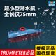 World super small remote control submarine 016 submarine electric mini charging toy boat fish tank view model Little hand 016 blue (full length is about 7.5cm) Authorized