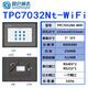 Kunlun Tongtai MCGS industrial touch screen 7-inch TPC7032Nt-WiFi/485/232 with network port remote Internet of things industrial control smart touch screen