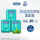 欧乐B牙线卷便携护龈薄荷40m*3约300次牙签细滑扁线正畸新老包装混发
