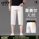 MHEF over-knee clips for men's summer new loose straight-leg Tennis breeches for men's daddy's outfit business mid-trousers men's off-white [Tiannis cotton] [official straight hair] 28