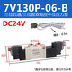 亚德客（AIRTAC）7V电磁阀7V11006B0507V050M5B7V12006B050系列电磁阀 7V230C-J10B  线长2.0m