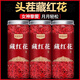 北京同仁堂【特级真品】正宗伊朗藏红花泡水喝泡茶野生中药材滋补养生藏红花 【特级】真品藏红花[发1罐]