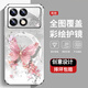 La nueva portada protectora de alta sensorial de Redmi K70 Supreme Champion Edition es adecuada para la caja de teléfonos móviles. Redmi K70 Supreme Champion Edition está completamente cubierta de concha resistente a la suciedad, resistente al polvo y resistente a la caída. Pearl Butterfly Women's Pearl Butterfly AGJWB1278-Rose Redmi K70 Supreme Edition [+Pantal-Saver]