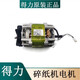 9904/99059906331599199539954/T600 Paper Shredder Motor 9905 (alter 4-Zahn-Motor)